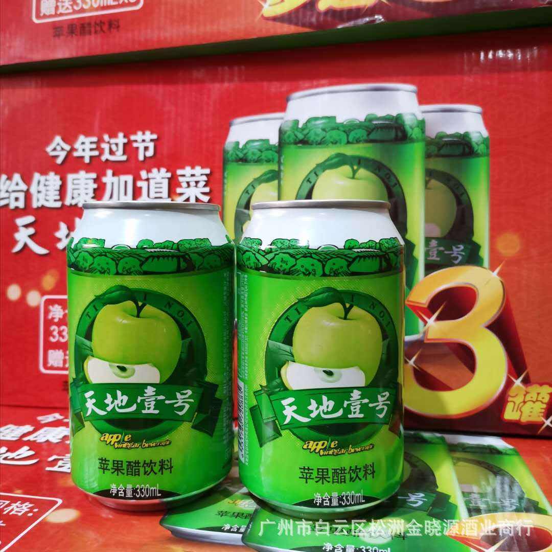 天地壹号苹果醋新闻天地壹号苹果醋的功效与作用-第2张图片-太平洋在线下载