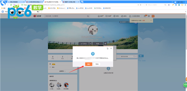 手机客户端悄悄关注炫舞悄悄关注怎么取消-第1张图片-太平洋在线下载