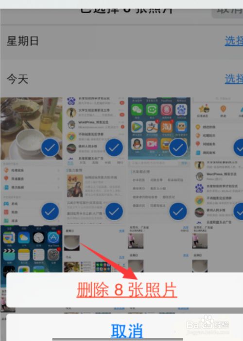 苹果手机屏幕新闻怎么删除的简单介绍-第1张图片-太平洋在线下载