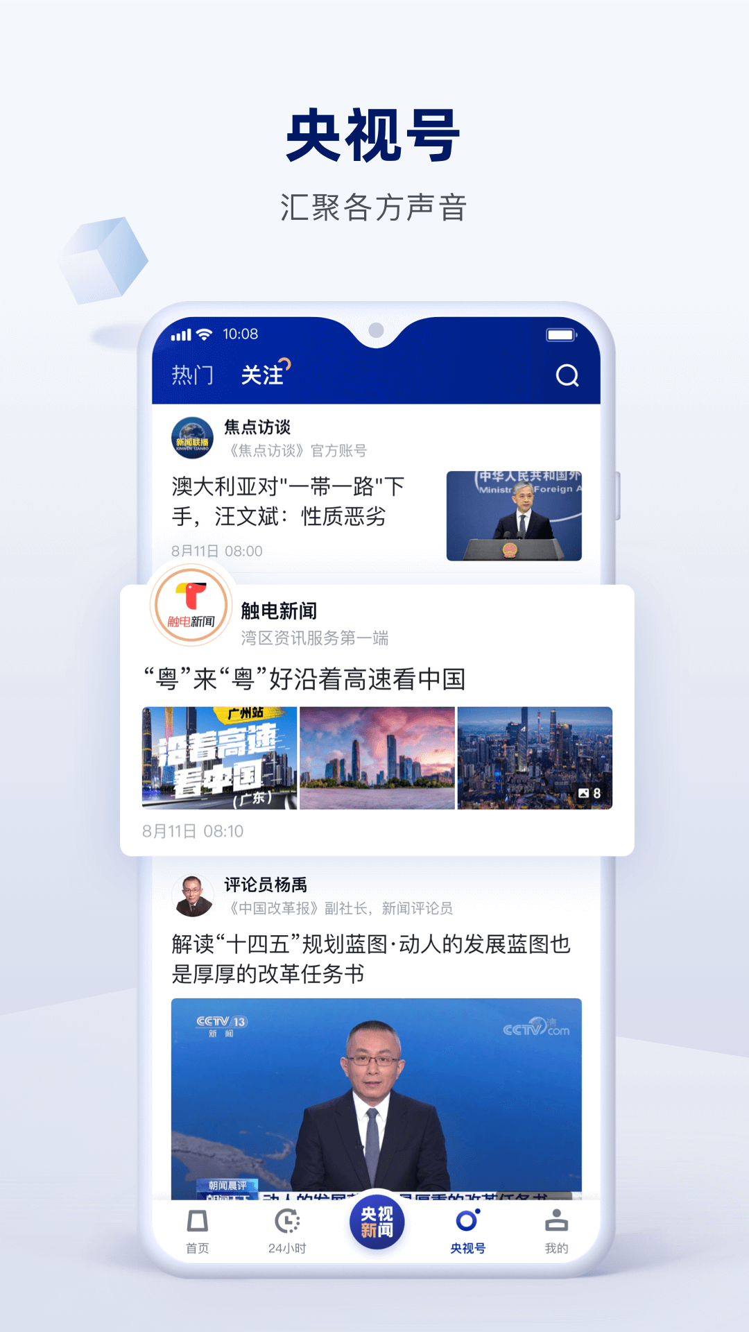 新闻挣钱软件推荐手机全自动挂机一小时77元