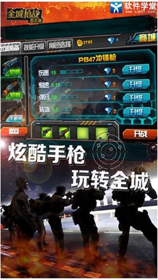 射击游戏下载手机版苹果以前苹果4s最火的射击游戏