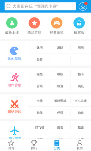 海量游戏下载大全苹果版苹果手机助手电脑版官网免费下载-第1张图片-太平洋在线下载