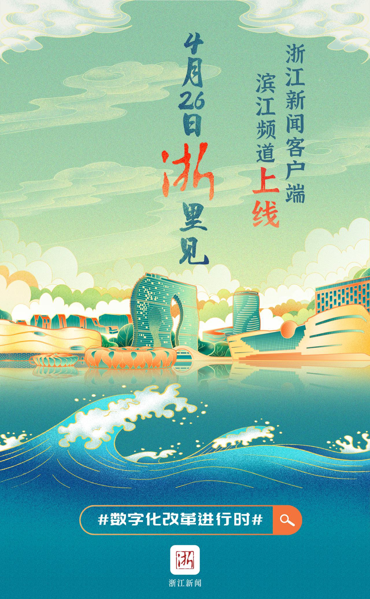 关于下载浙江新闻客户端苹果版的信息