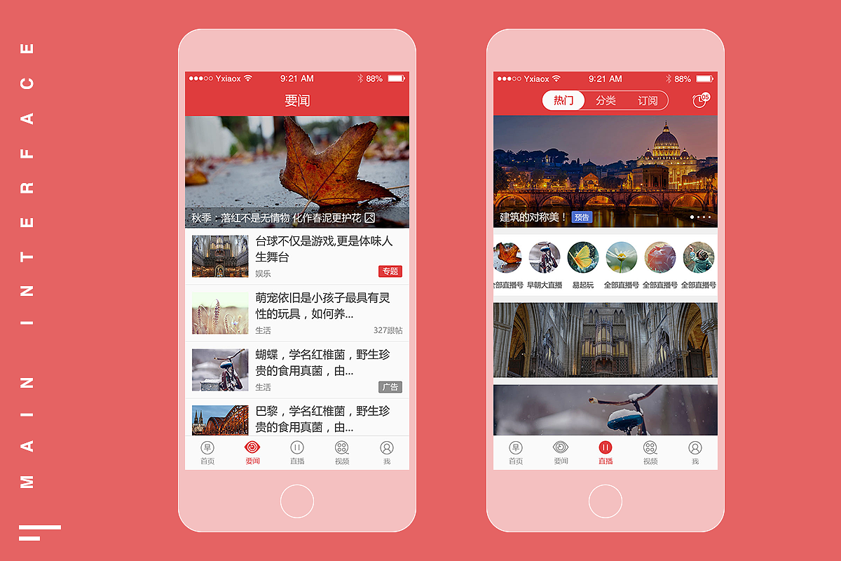 天天手机看新闻app手机看国际新闻最好的app-第1张图片-太平洋在线下载