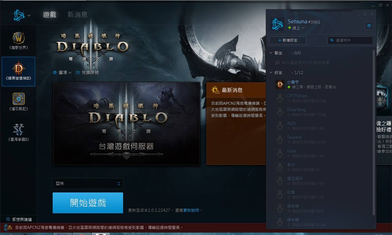 战网国际客户端battlenet战网官网