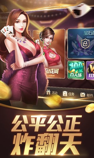228棋牌官网版苹果版2278游戏中心下载电脑版-第2张图片-太平洋在线下载