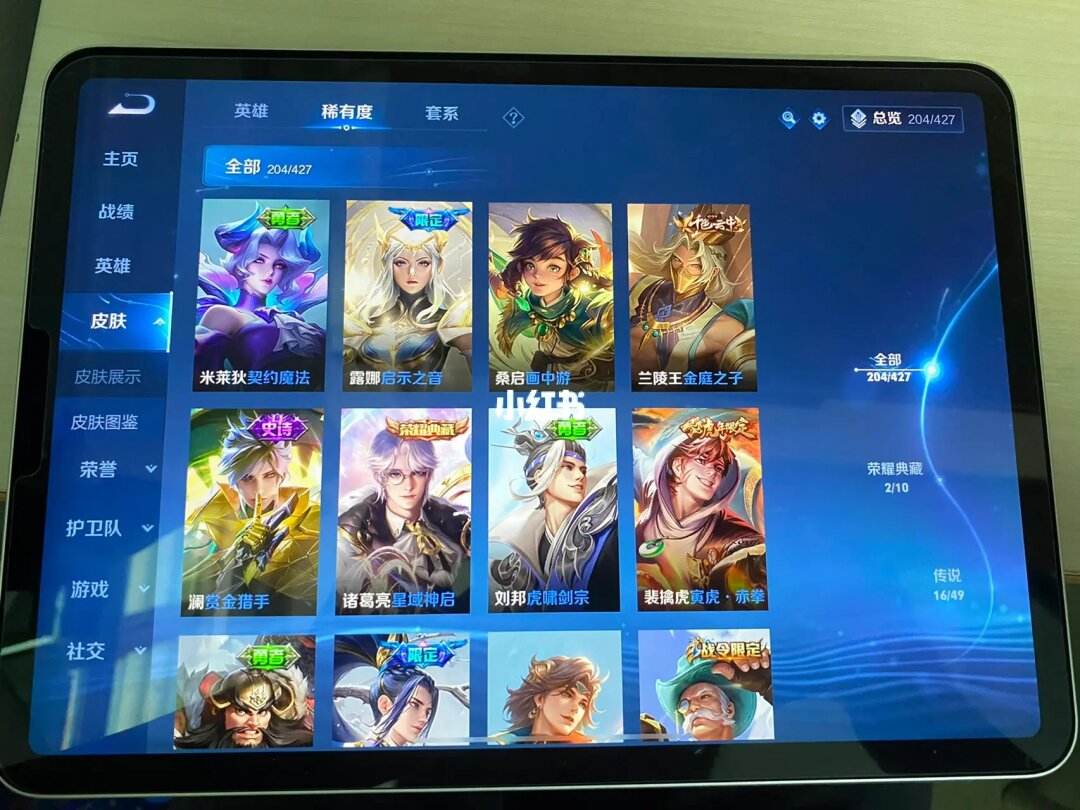 王者荣耀版苹果王者荣耀电脑苹果版