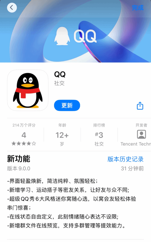 手机qq屏蔽新闻怎么判断自己被对方屏蔽