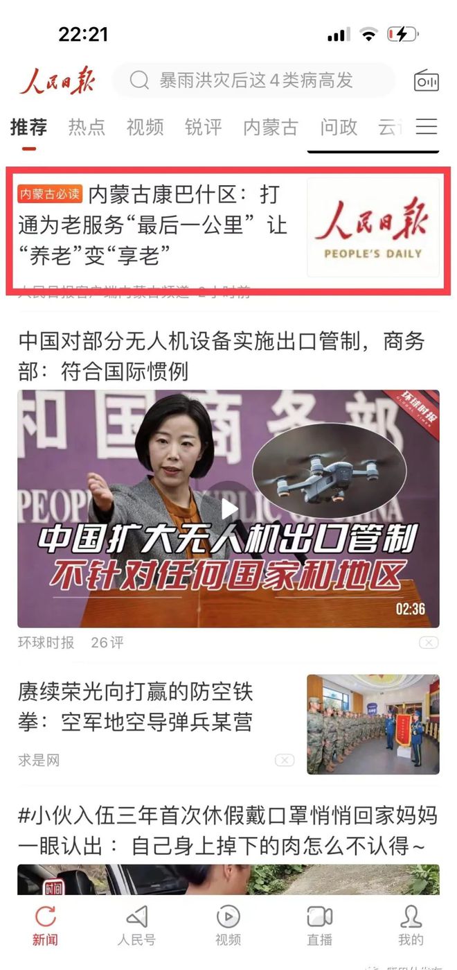 纸媒新闻客户端发展过程地方主流媒体新闻客户端的困境与突破-第2张图片-太平洋在线下载