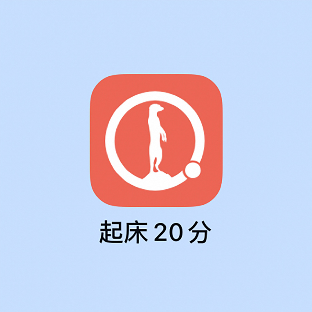 手机闹钟改新闻播报手机闹钟播报新闻怎么关闭