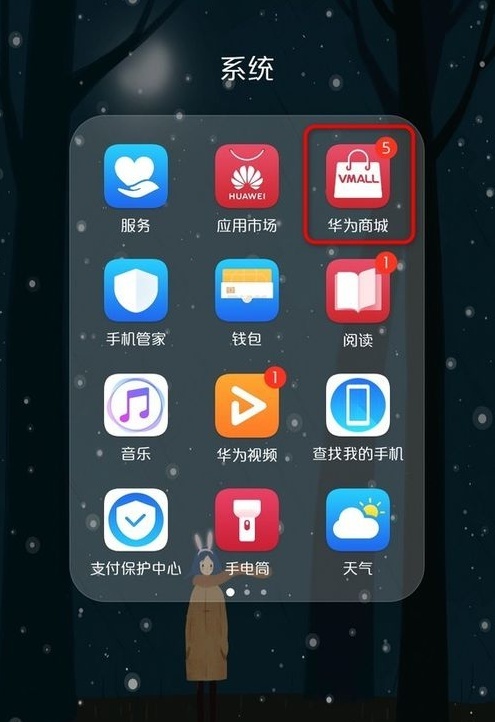 荣耀手机屏幕出现热点资讯手机锁屏后出现热点资讯怎么关闭