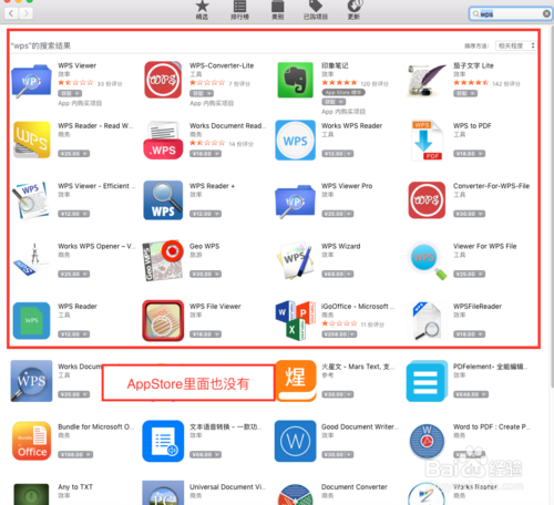 wps2022苹果版wps2022版本下载