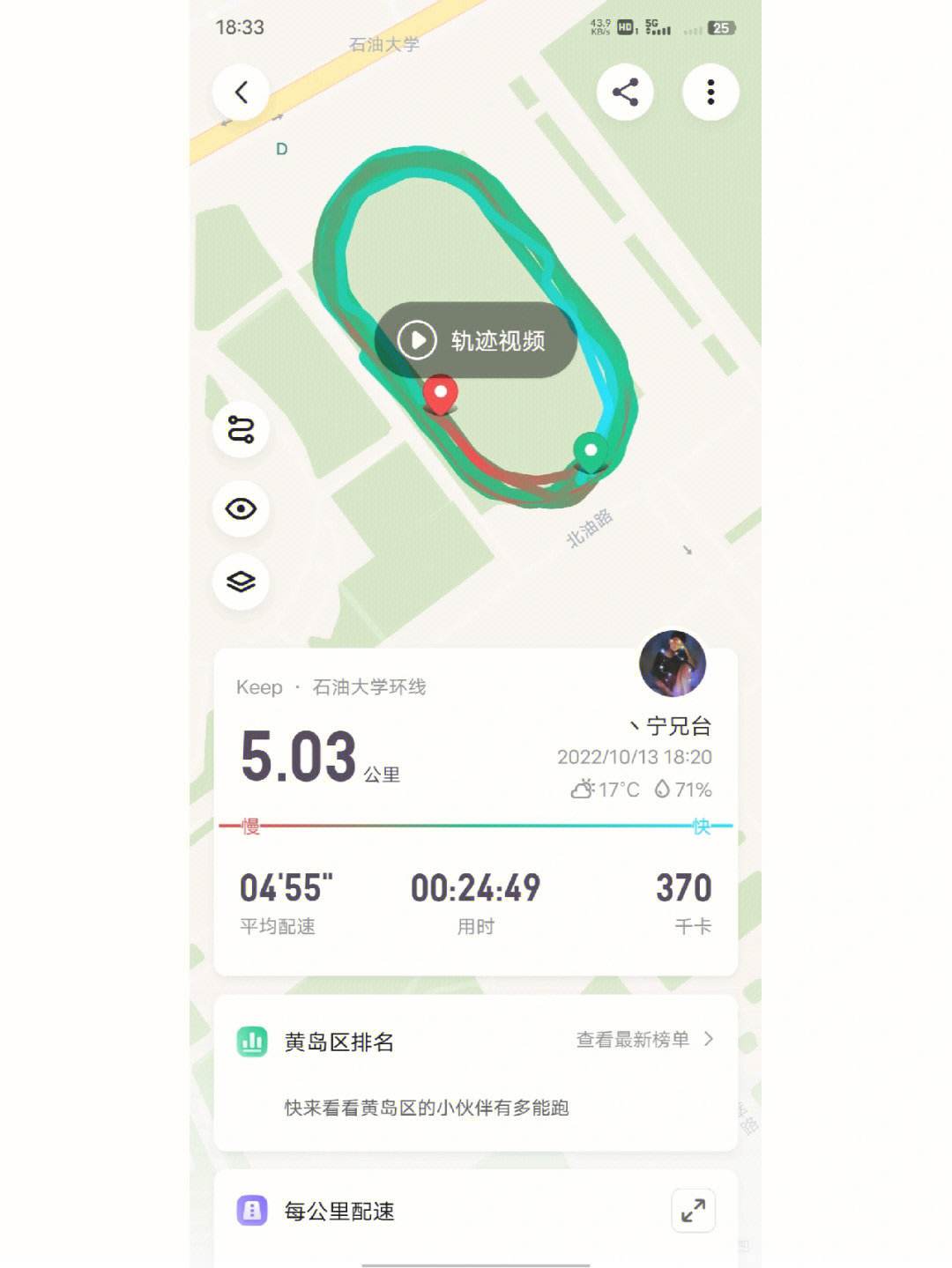 运动世界刷跑苹果版iphone已停用连接itunes怎么解锁教程