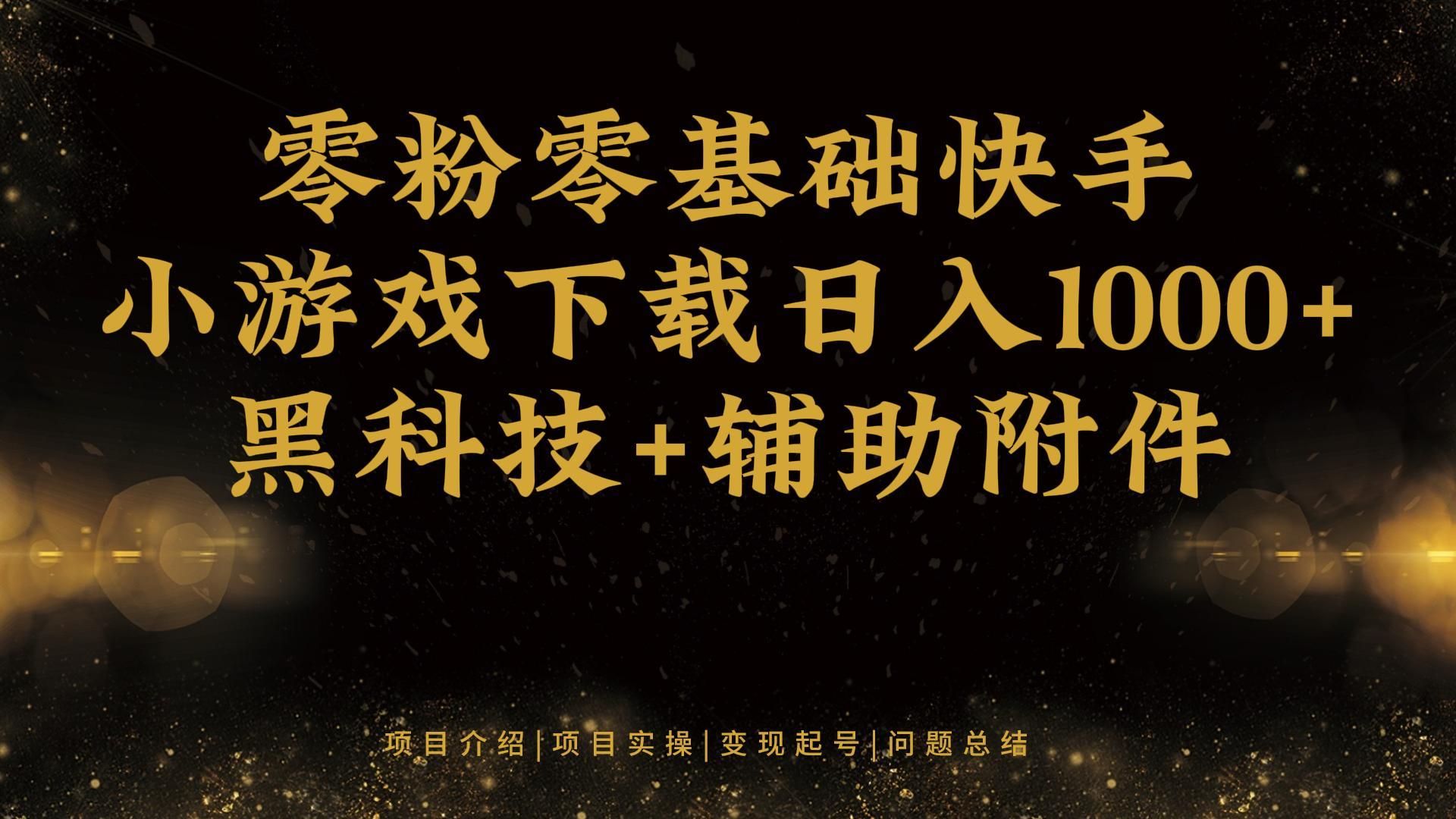 关于2022快手小游戏苹果版的信息