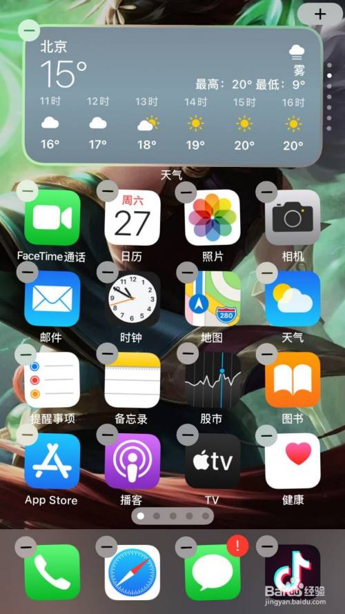 桌面设置小组件苹果版苹果桌面小组件怎么设置