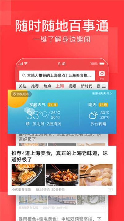 美国新闻头条怎么用手机看手机上的今日头条怎么在电脑上看-第2张图片-太平洋在线下载
