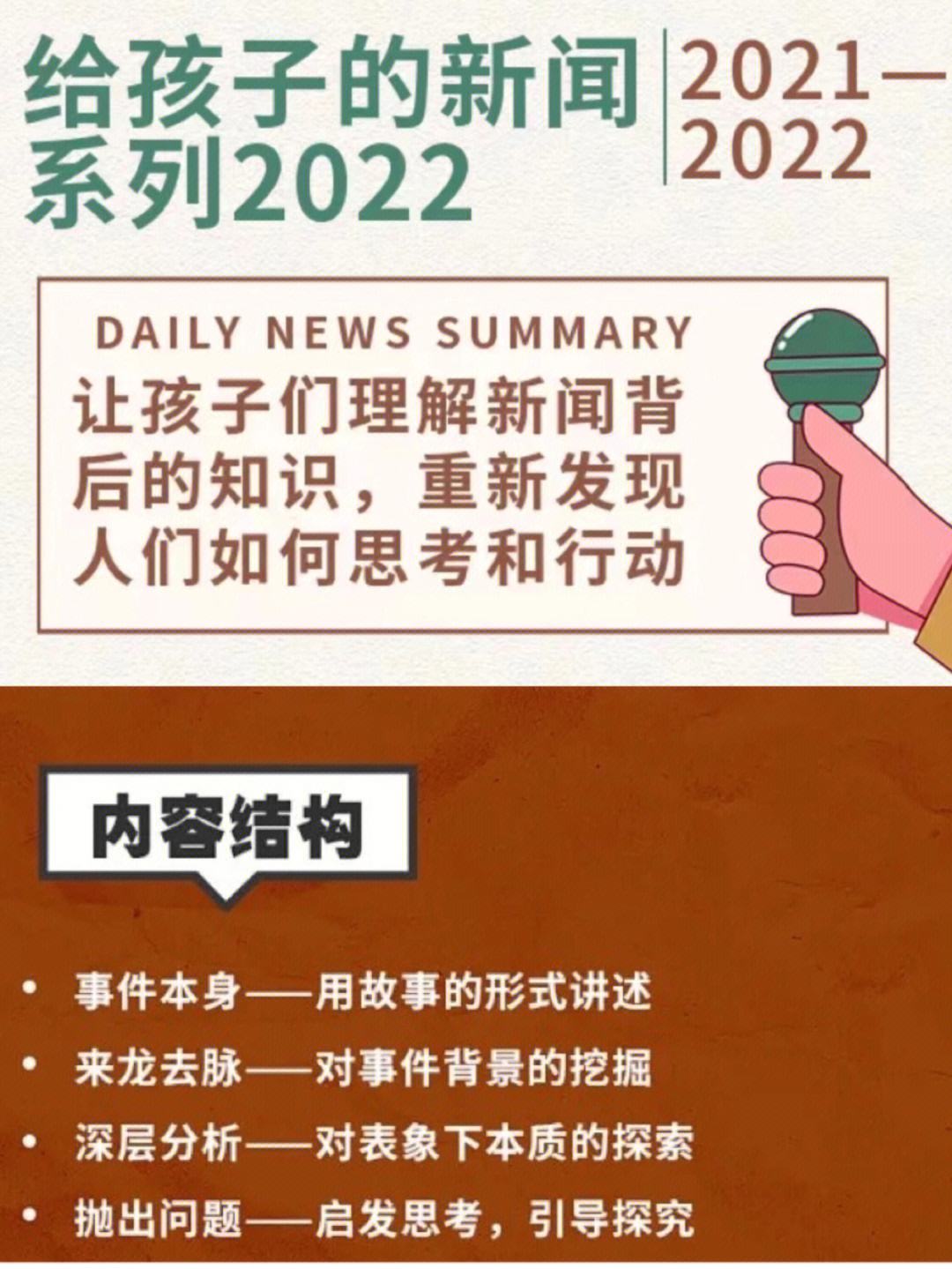 怎么不让孩子看手机新闻怎么让孩子戒掉网瘾和手机
