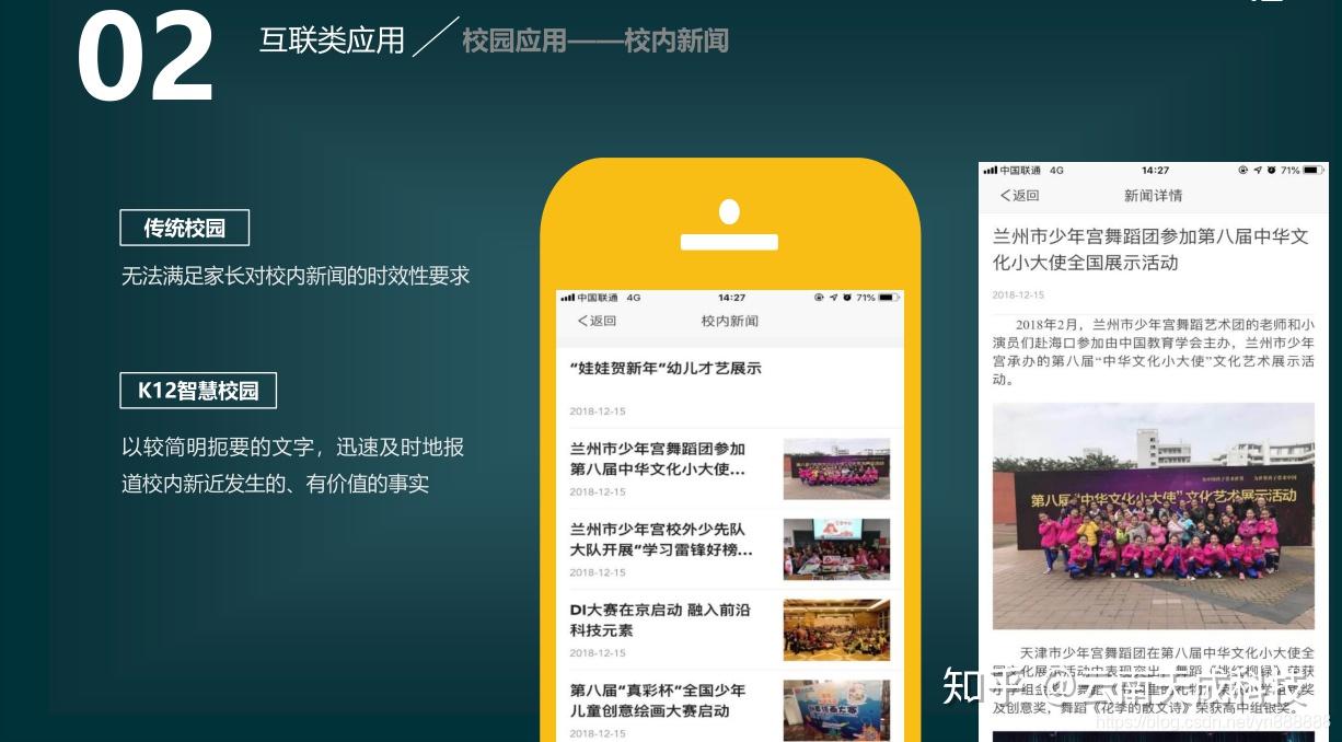 云南和校园客户端登录云南和校园登录不进去怎么办-第1张图片-太平洋在线下载