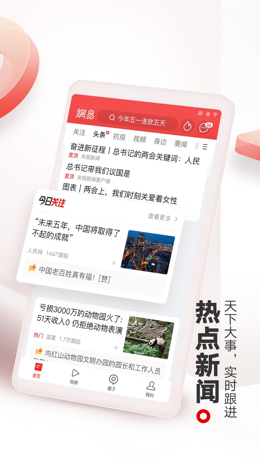 手机怎样收听新闻内容呢收听短波最好的收音机及频率是