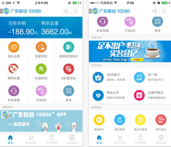 怎样制作app客户端免费自己制作app软件下载