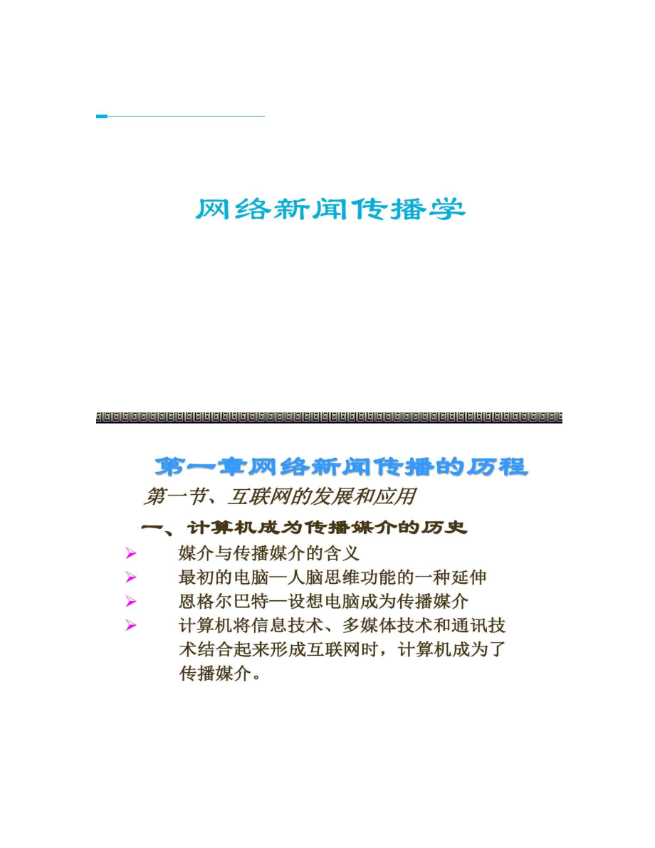 手机第一页新闻怎么去掉手机老是弹出广告怎么消除-第2张图片-太平洋在线下载