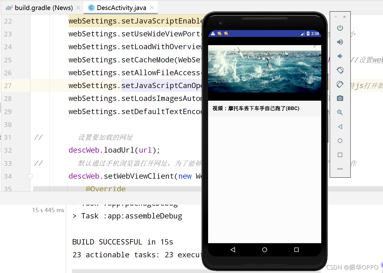 安卓加载新闻页面android按钮点击跳转