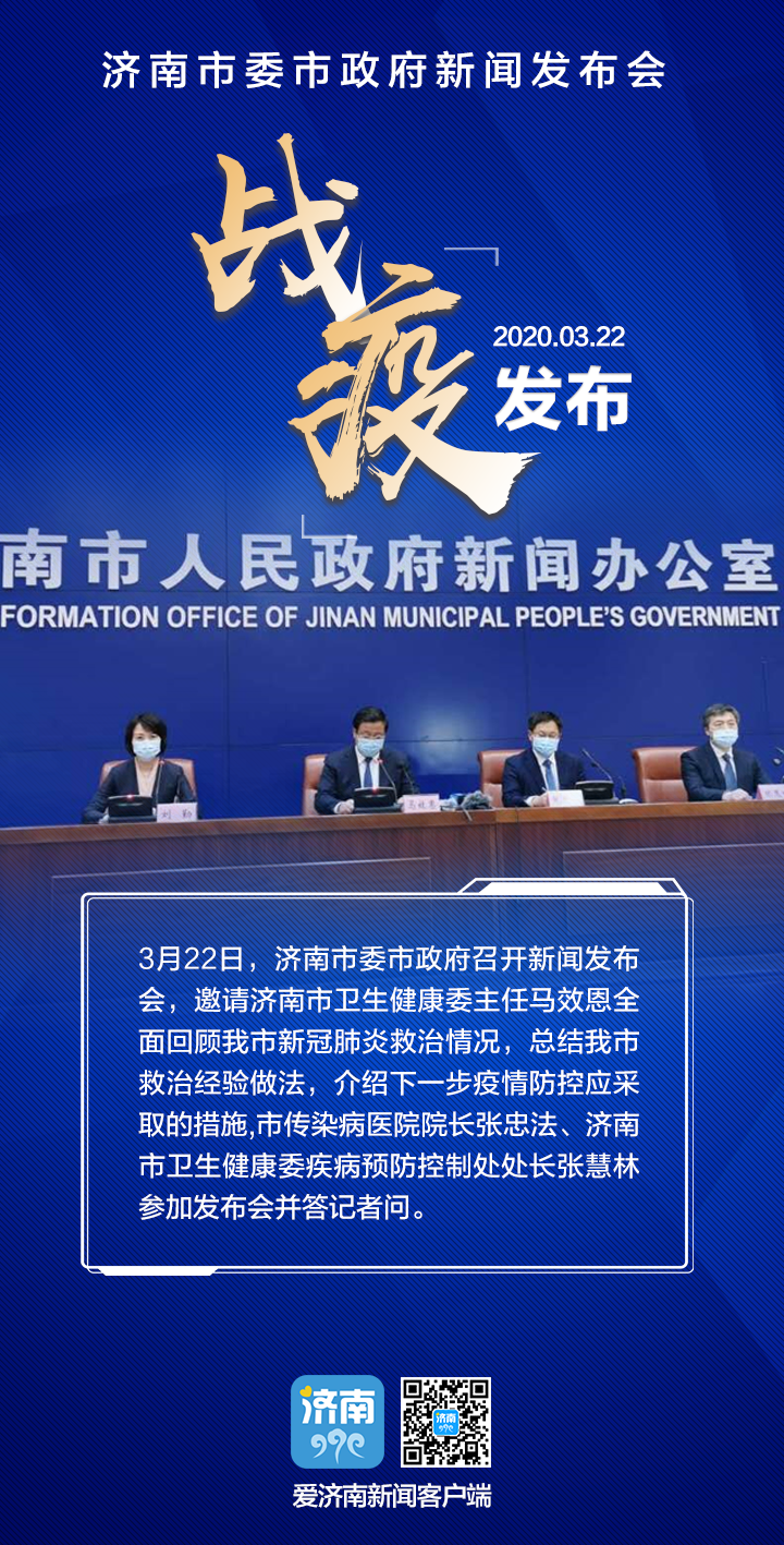爱济南新闻客户端能做广告吗爱济南新闻客户端是什么级别媒体