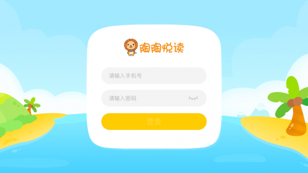 必看悦读苹果版下载悦读免费小说app苹果版