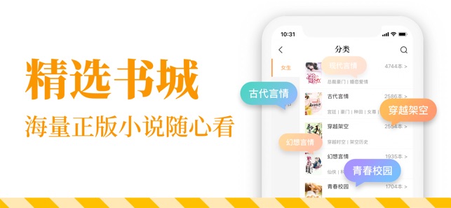 包含金桔小说ios苹果版下载的词条-第2张图片-太平洋在线下载