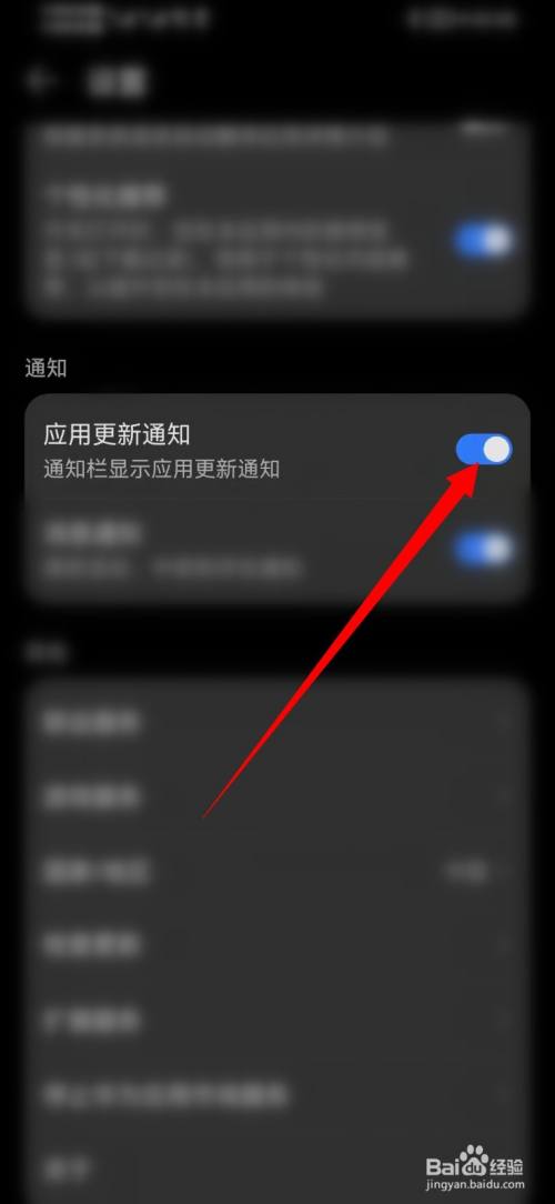 手机资讯推送如何关闭荣耀手机资讯在哪里关闭-第2张图片-太平洋在线下载