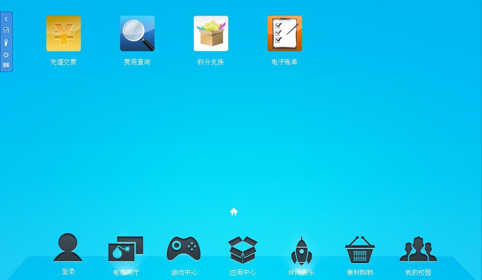 360wifi天翼校园客户端的简单介绍-第2张图片-太平洋在线下载