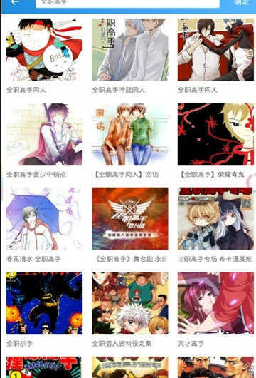 苹果版异次元漫画软件下载苹果ios破解软件资源网站-第2张图片-太平洋在线下载