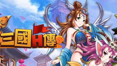 安卓福利h游戏下载御光盟国汉化游戏下载-第2张图片-太平洋在线下载