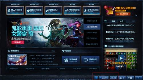 lol客户端官方下载手机版的简单介绍