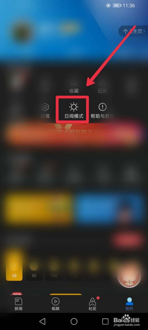 手机页面出现新闻怎么关闭的简单介绍