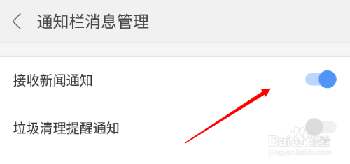 手机页面出现新闻怎么关闭的简单介绍-第2张图片-太平洋在线下载