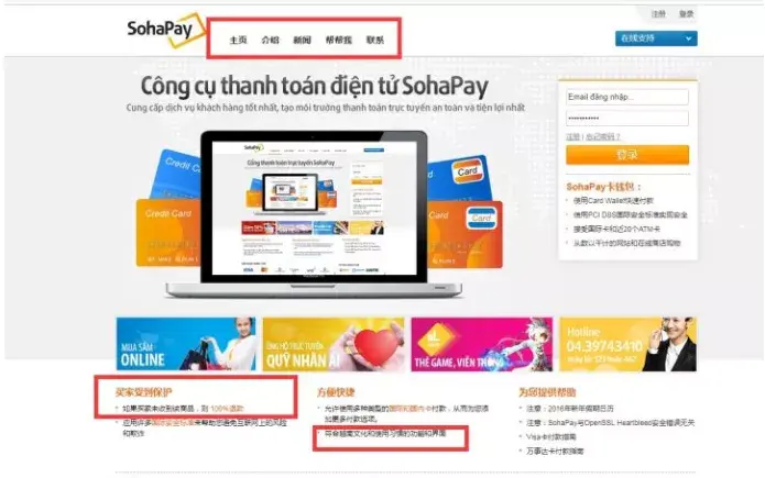 越南手机支付新闻越南手机卡怎么办理-第2张图片-太平洋在线下载