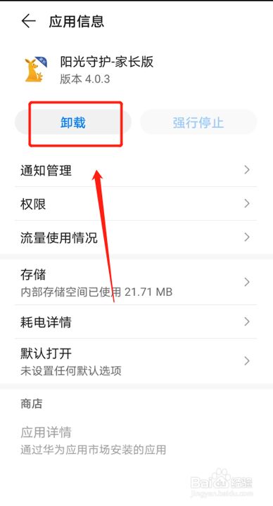 怎样卸载新资讯软件呢手机怎样将旧手机上的软件倒在新手机上-第2张图片-太平洋在线下载