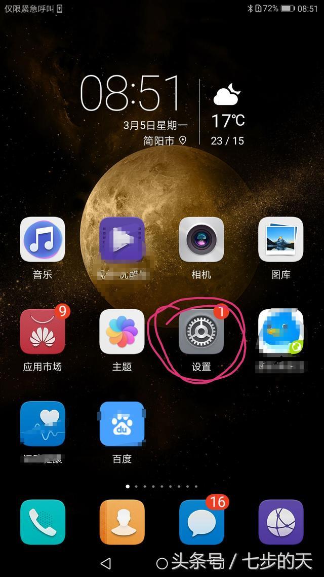 华为手机解锁出现今日资讯的简单介绍-第2张图片-太平洋在线下载