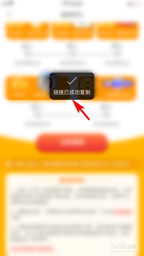 手机新闻怎么复制链接安卓应用下载点击复制链接
