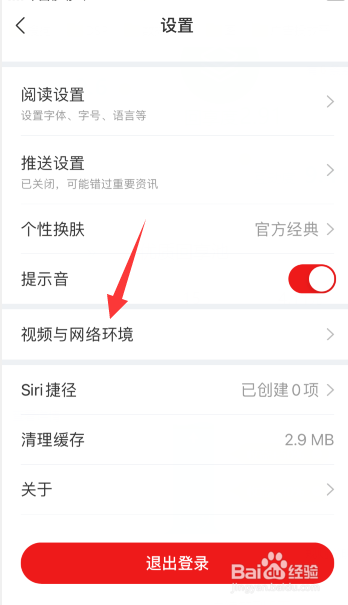 手机新闻加载不了图片微信加载不了图片怎么回事