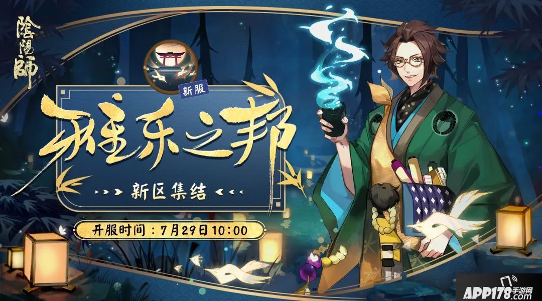 阴阳师安卓苹果互通版阴阳师安卓账号迁移ios