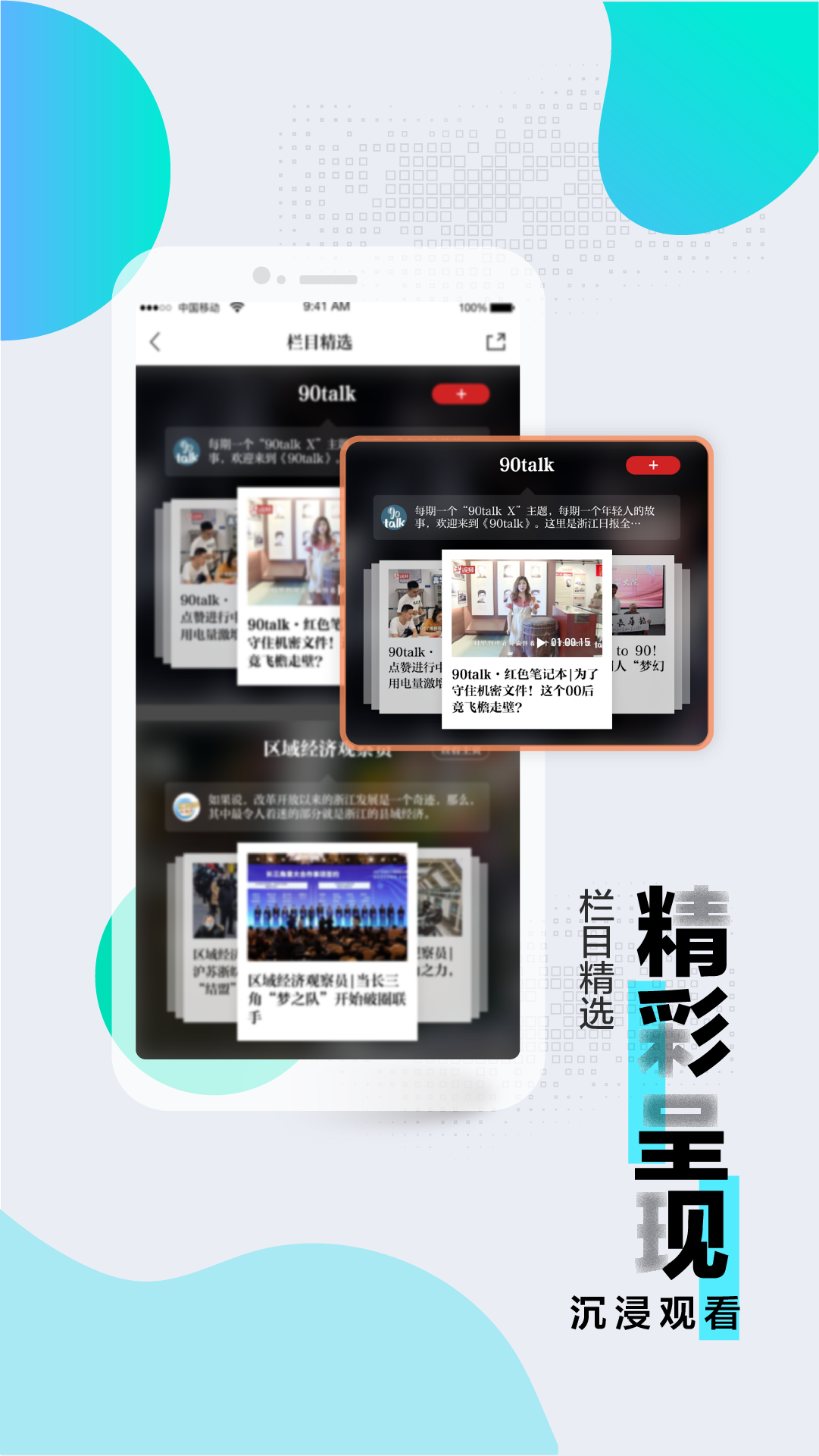 好的新闻视频客户端央视新闻视频怎么下载到本地-第2张图片-太平洋在线下载
