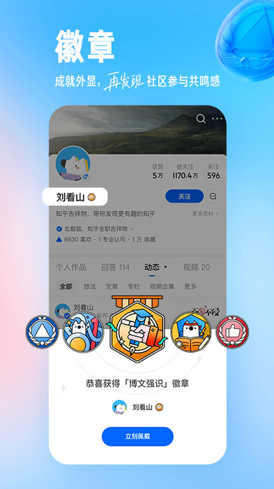 安卓上不错的新闻app知乎yealico有安卓版本吗知乎-第1张图片-太平洋在线下载