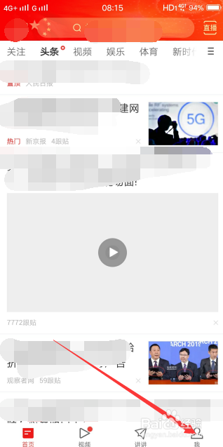手机如何观看最新新闻2024最新新闻报道50字-第2张图片-太平洋在线下载