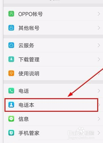 安卓手机热门新闻怎么删手机上的热门推荐怎么从桌面删除