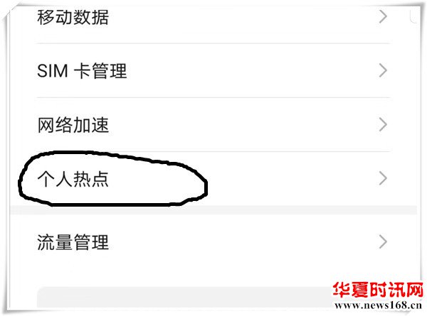 安卓手机热门新闻怎么删手机上的热门推荐怎么从桌面删除-第2张图片-太平洋在线下载