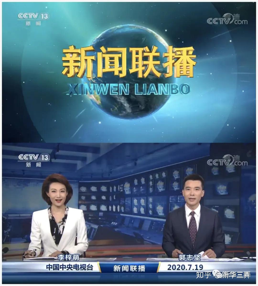 手机怎么看新闻联播视频新闻联播直播cctv13-第2张图片-太平洋在线下载