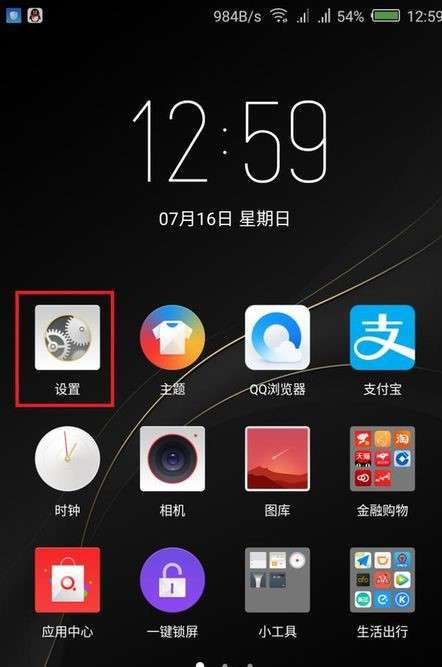 金立手机如何关闭锁屏资讯金立手机10秒解除锁屏密码-第2张图片-太平洋在线下载