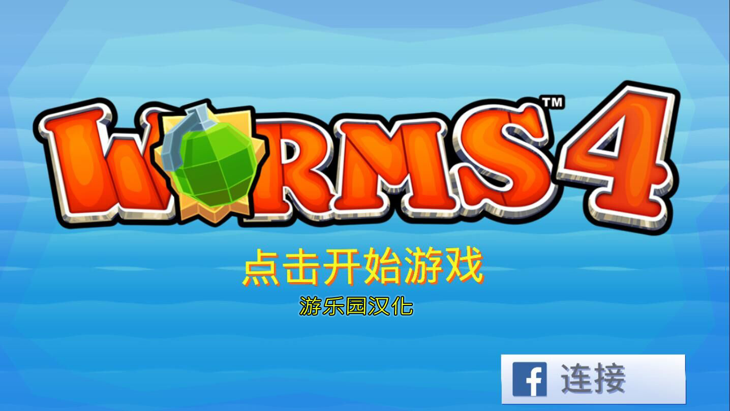 百战天虫苹果版叫什么口袋觉醒苹果版叫什么名字-第2张图片-太平洋在线下载